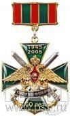 42.9.53. Знак нагрудный 60 лет СВПУ БО ФСБ